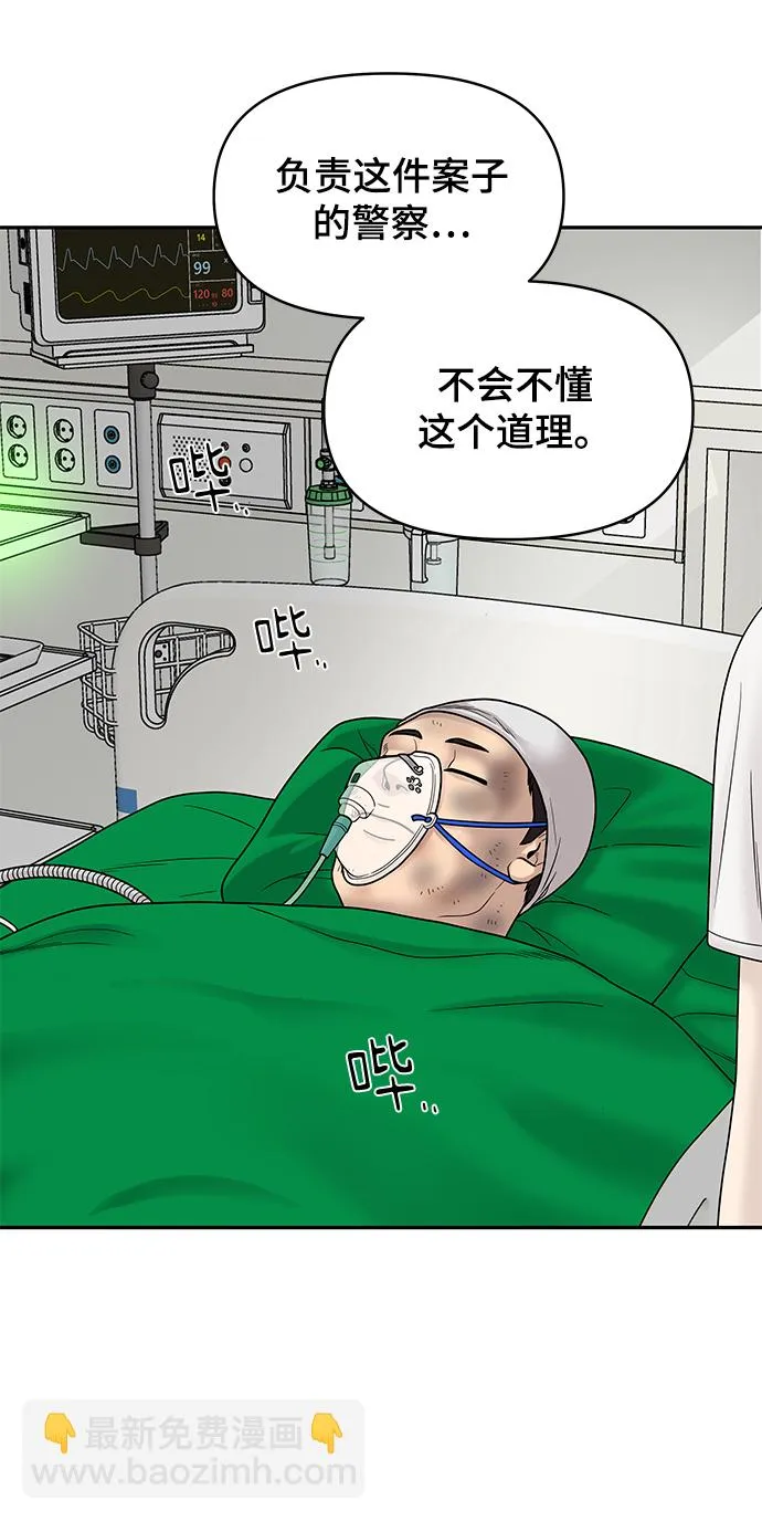 第19话 第75页