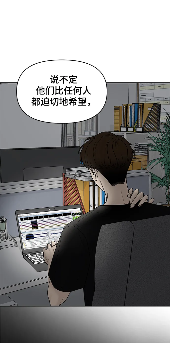 第19话 第76页