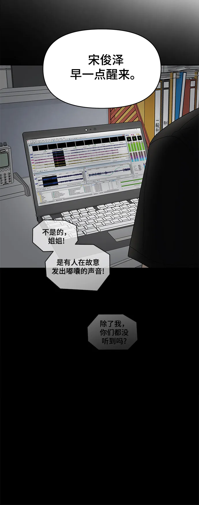 第19话 第77页