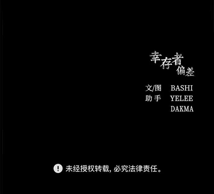 第19话 第79页