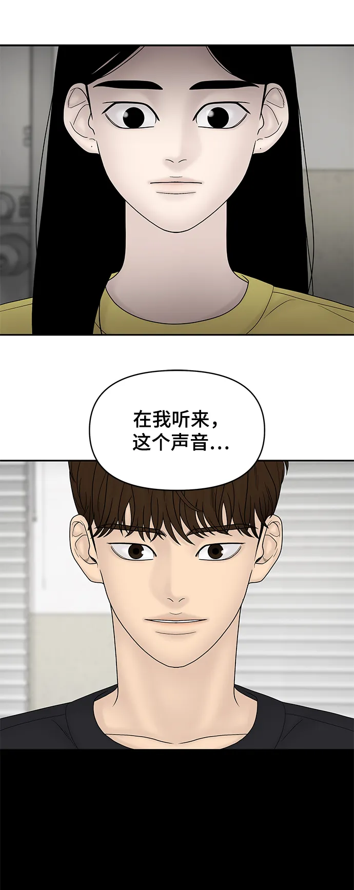 第22话 第72页