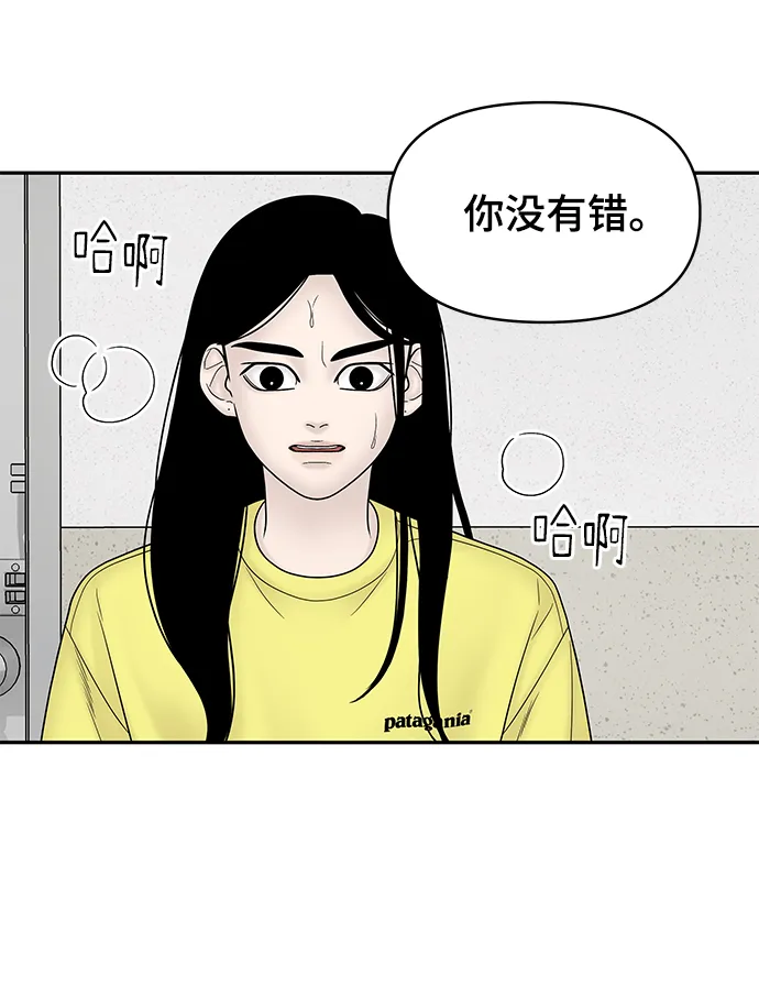 第23话 第42页