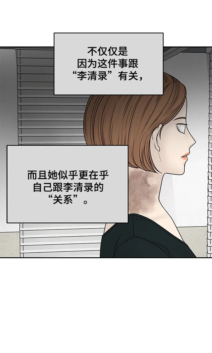 第23话 第47页