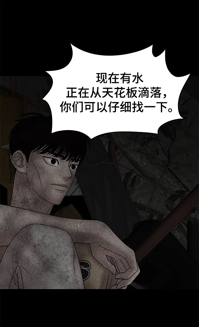 第26话 第46页