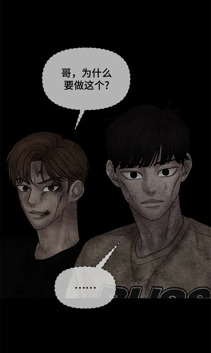 第28话 第80页