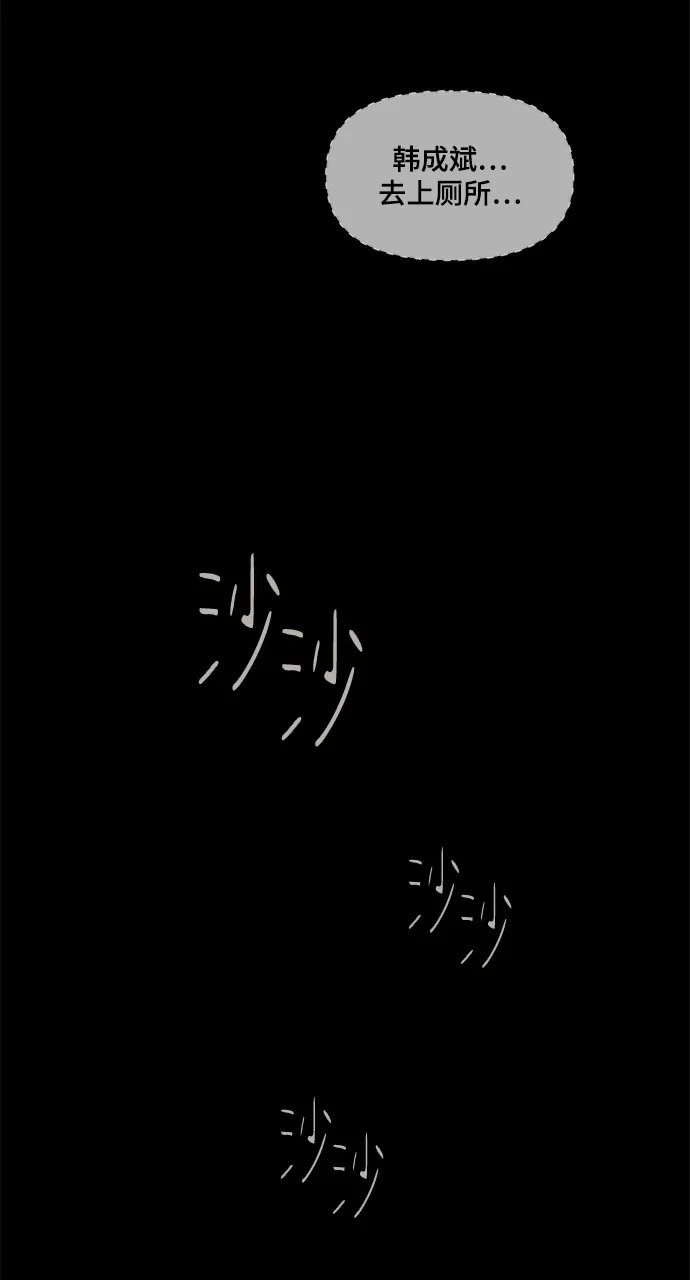 第28话 第88页