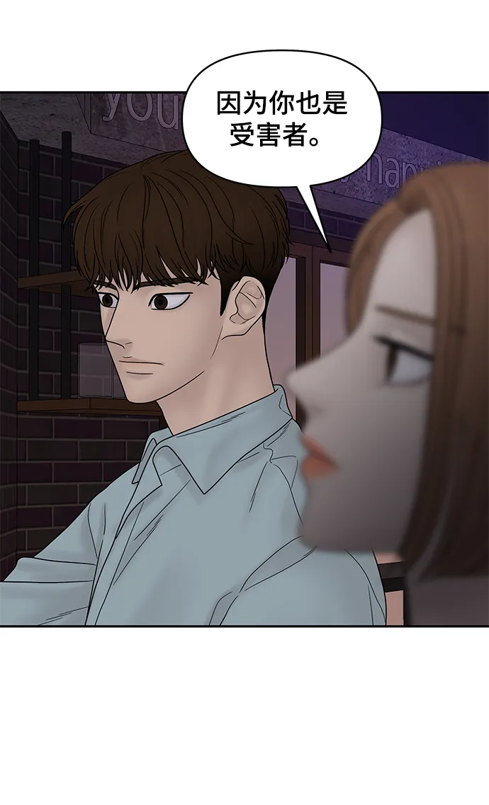 第35话 第88页