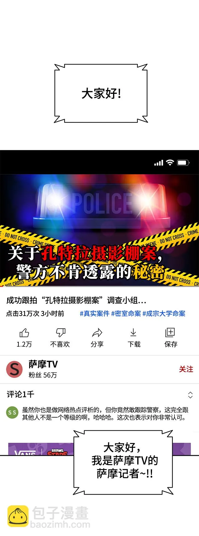 第37话 第2页