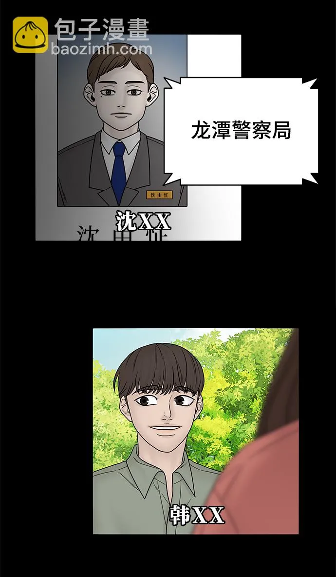 第37话 第24页