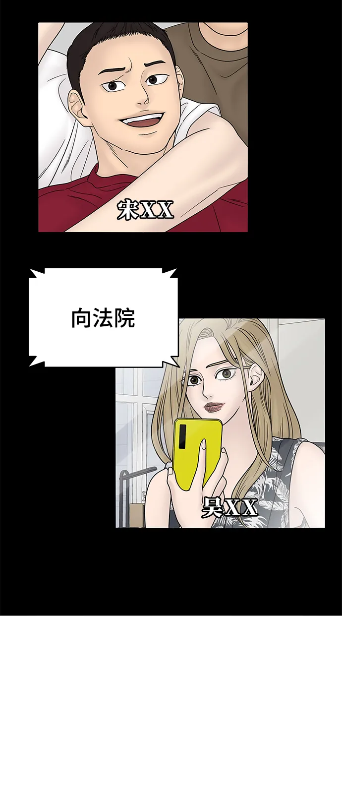 第37话 第25页
