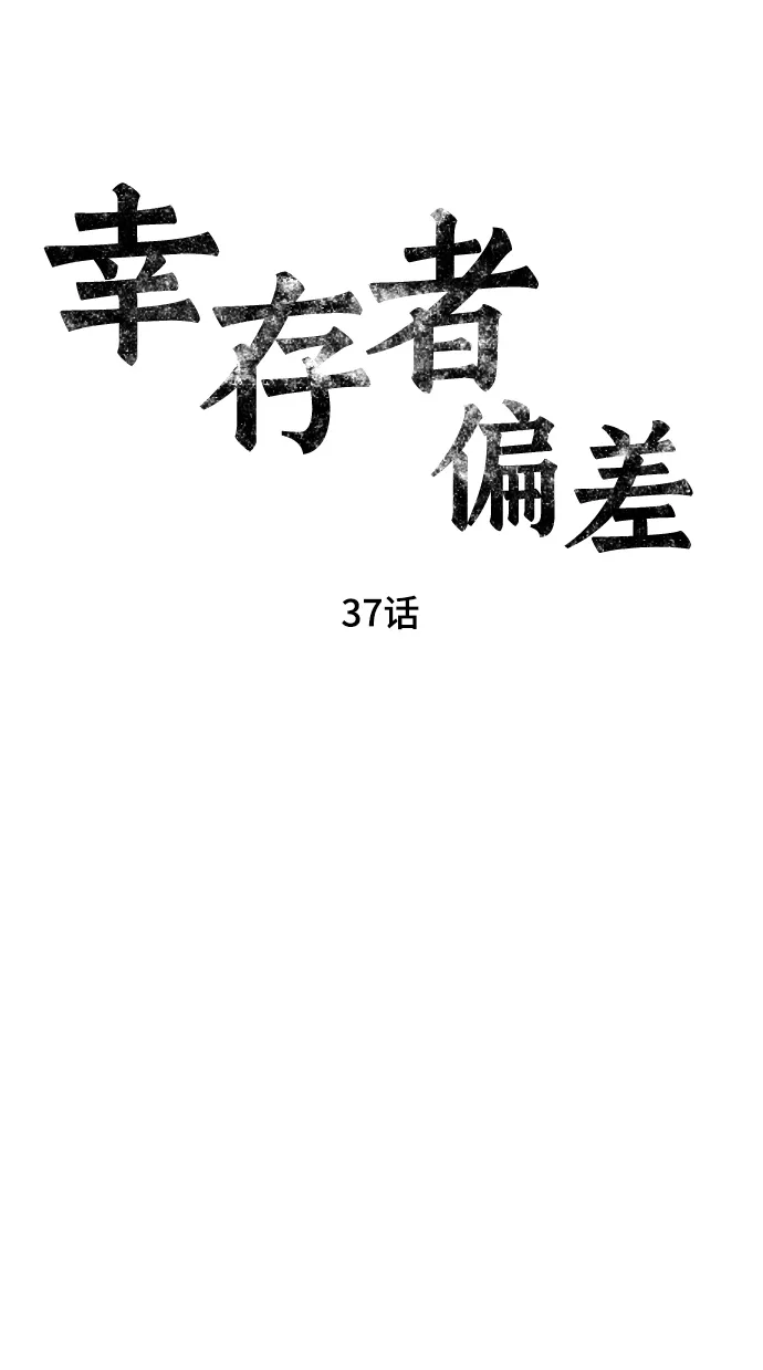 第37话 第28页
