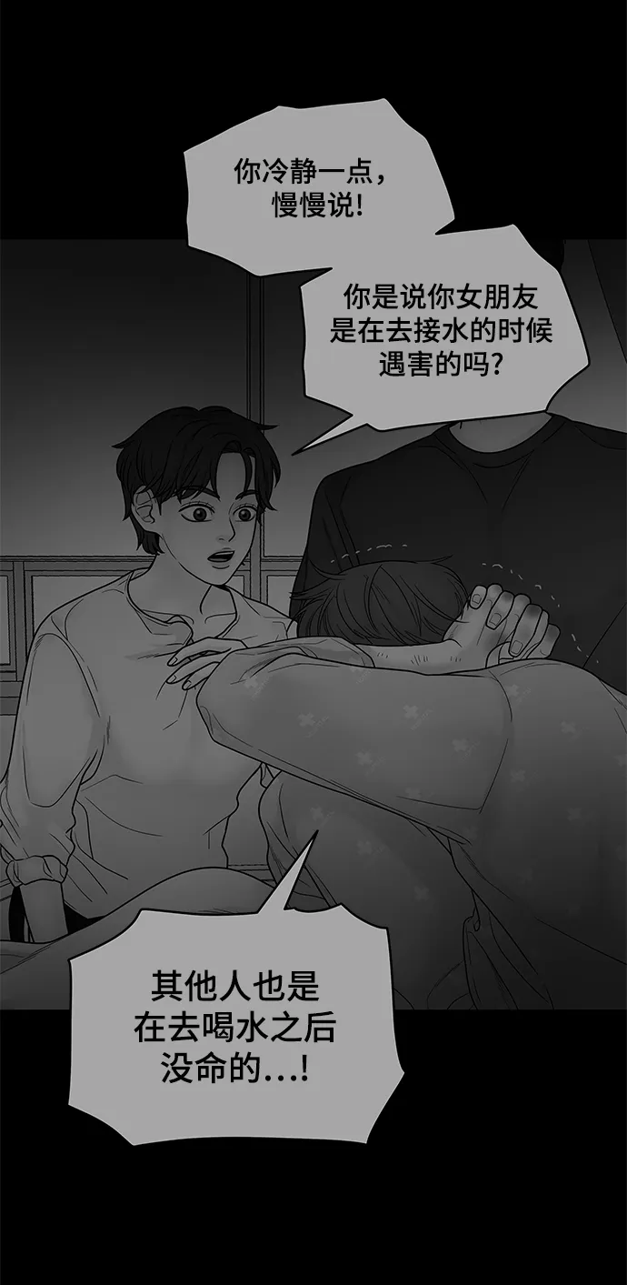第37话 第43页
