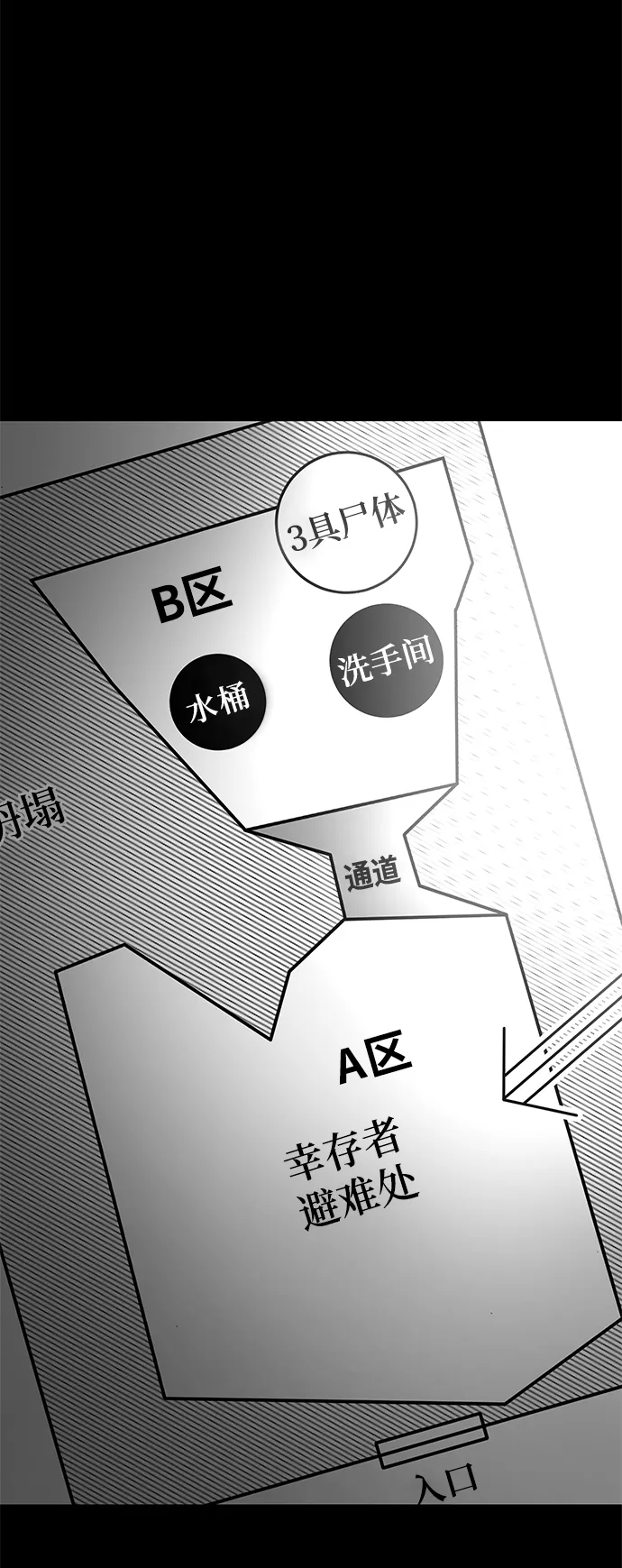 第37话 第45页