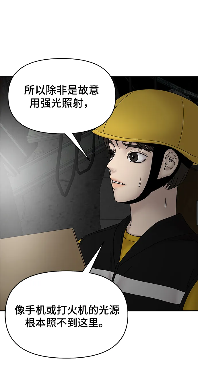 第37话 第50页