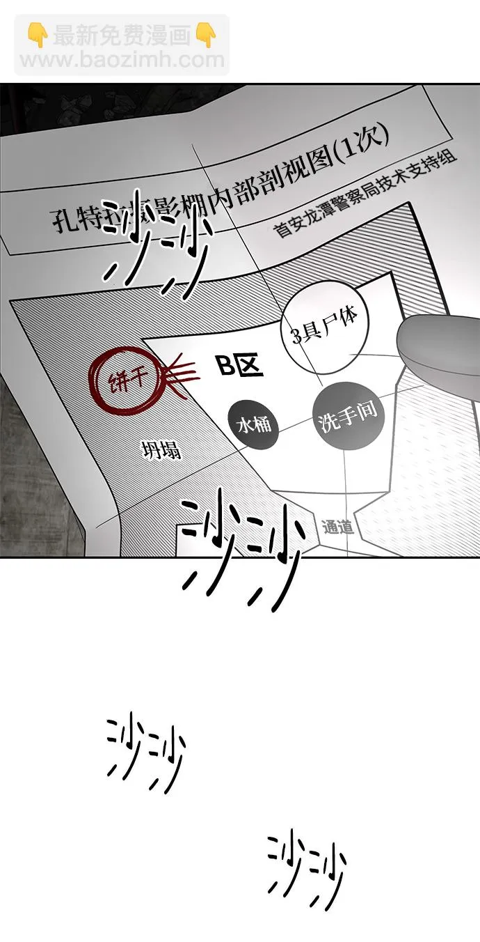 第37话 第54页
