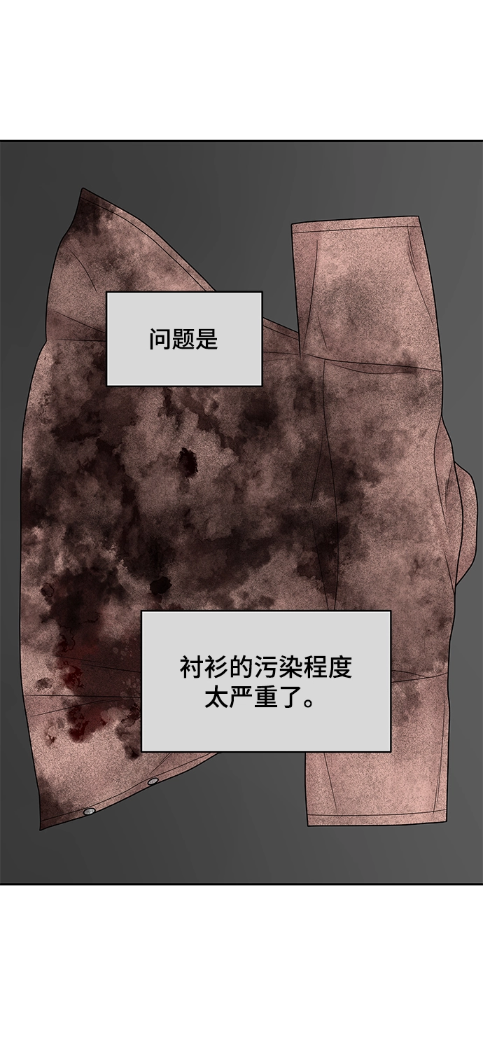 第37话 第90页