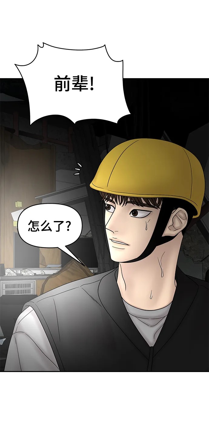 第37话 第93页