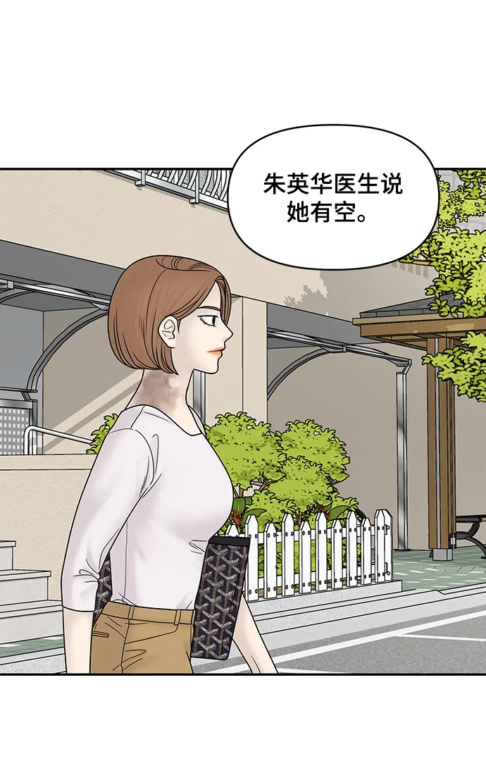 第37话 第96页