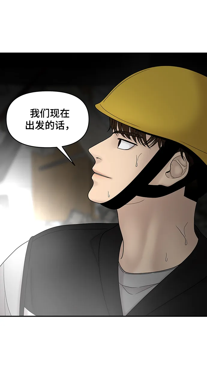 第37话 第98页