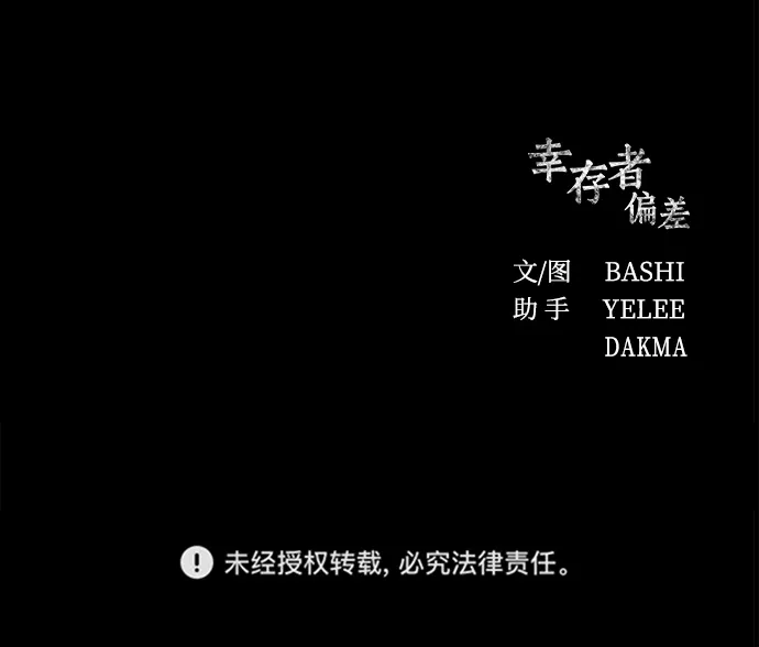 第37话 第101页