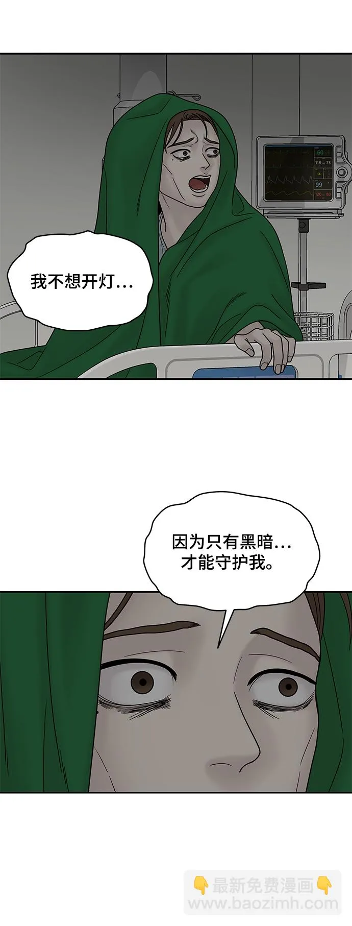 第38话 第36页