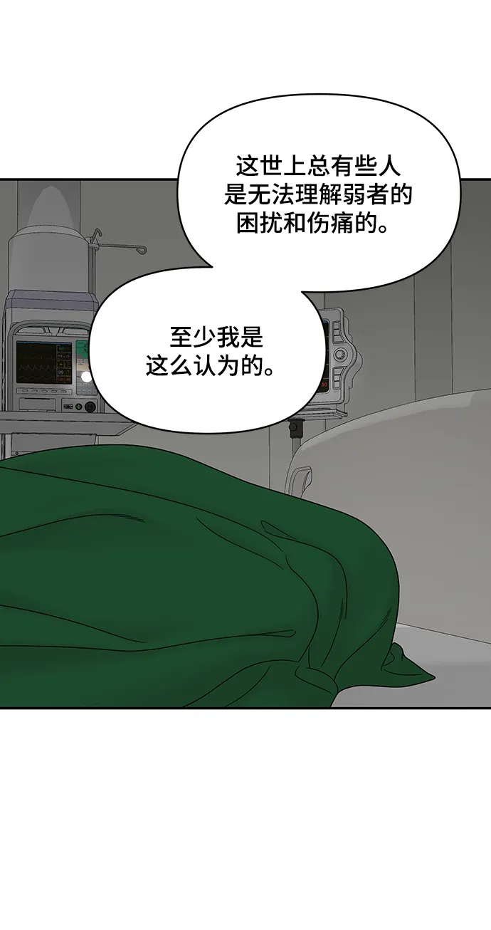第38话 第67页