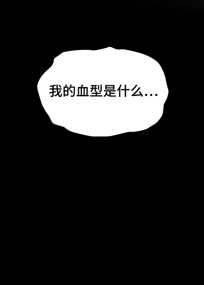 第38话 第87页