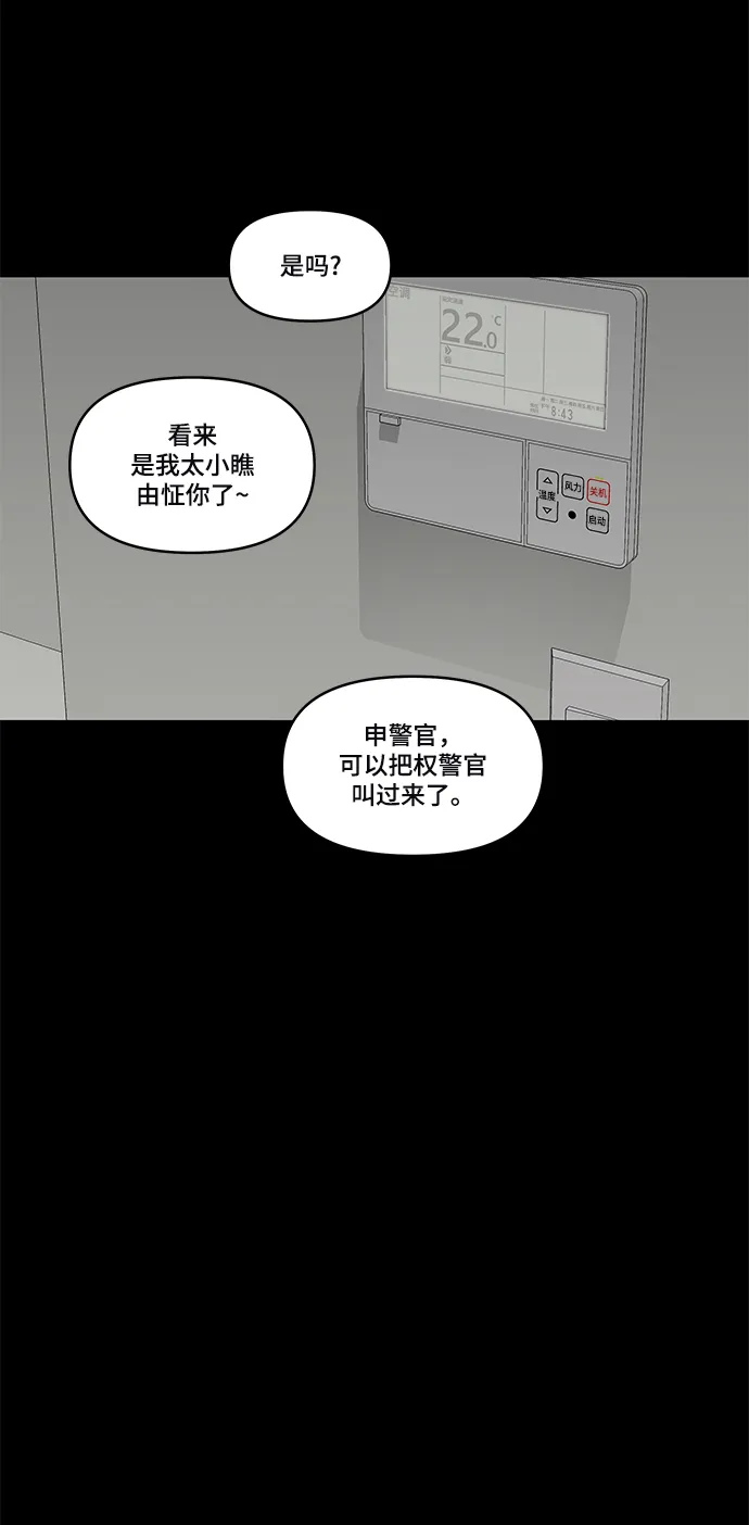 第40话 第4页