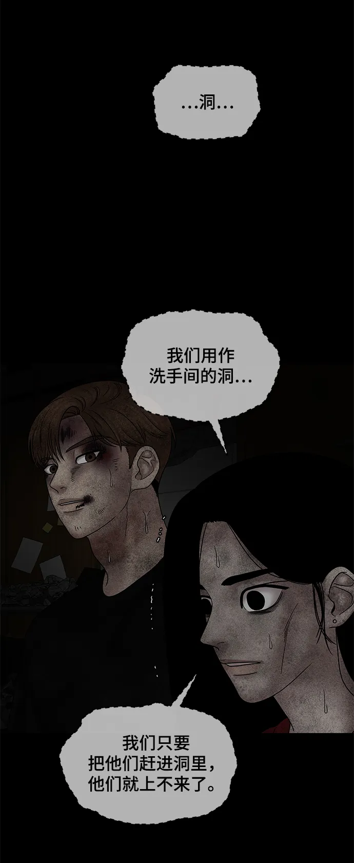 第41话 第46页