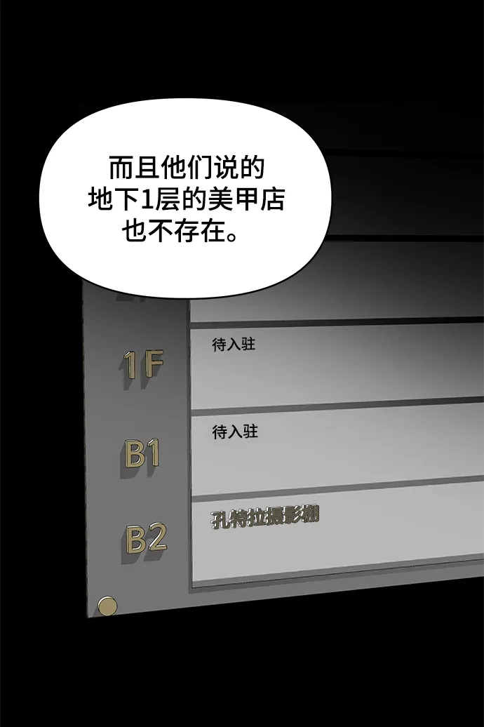 第42话 第62页