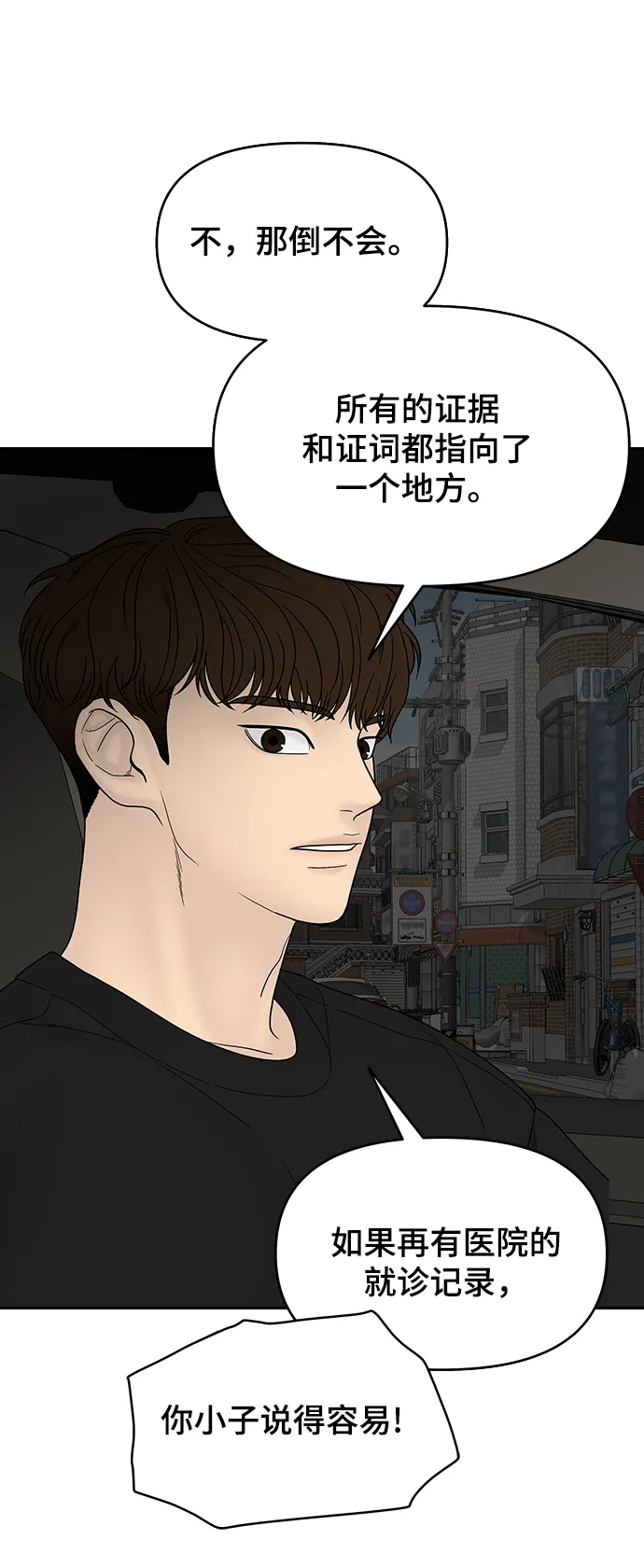 第43话 第27页