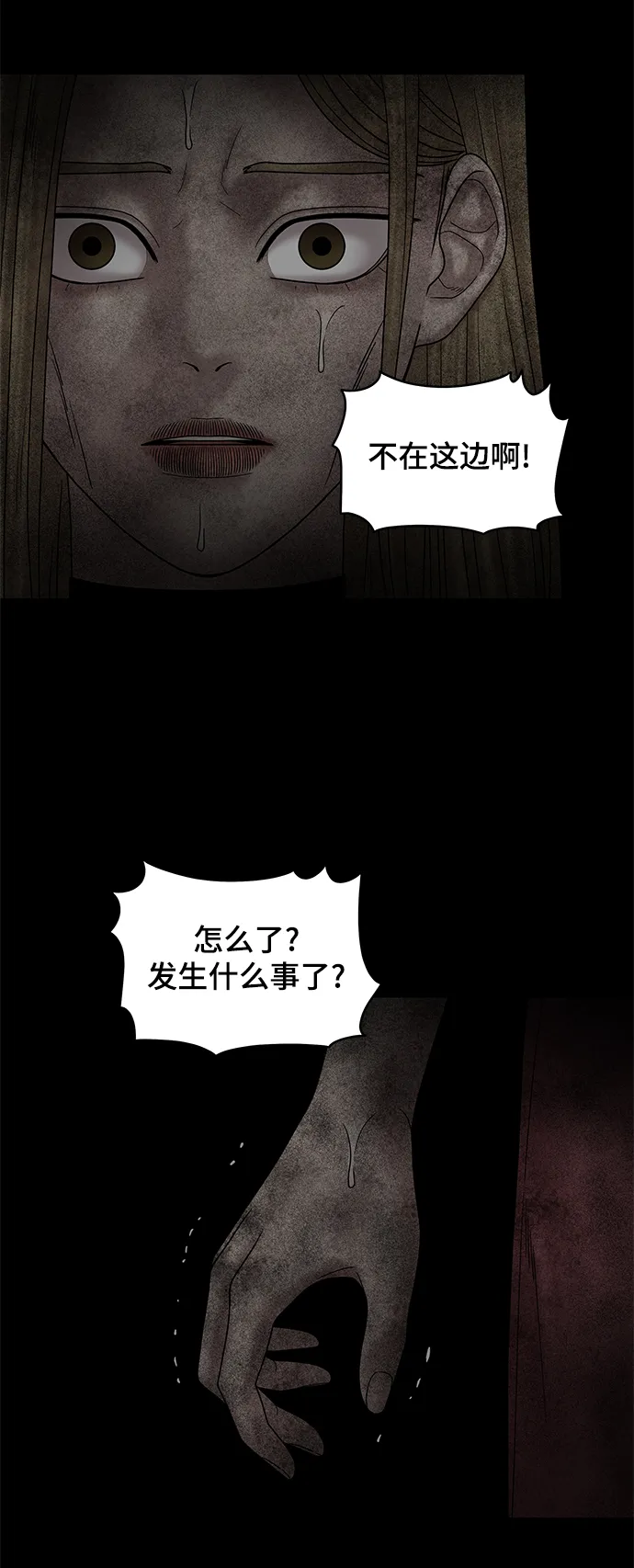 第44话 第62页