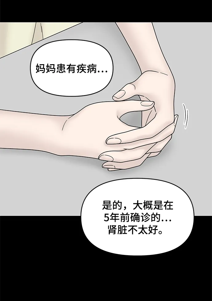 第45话 第17页