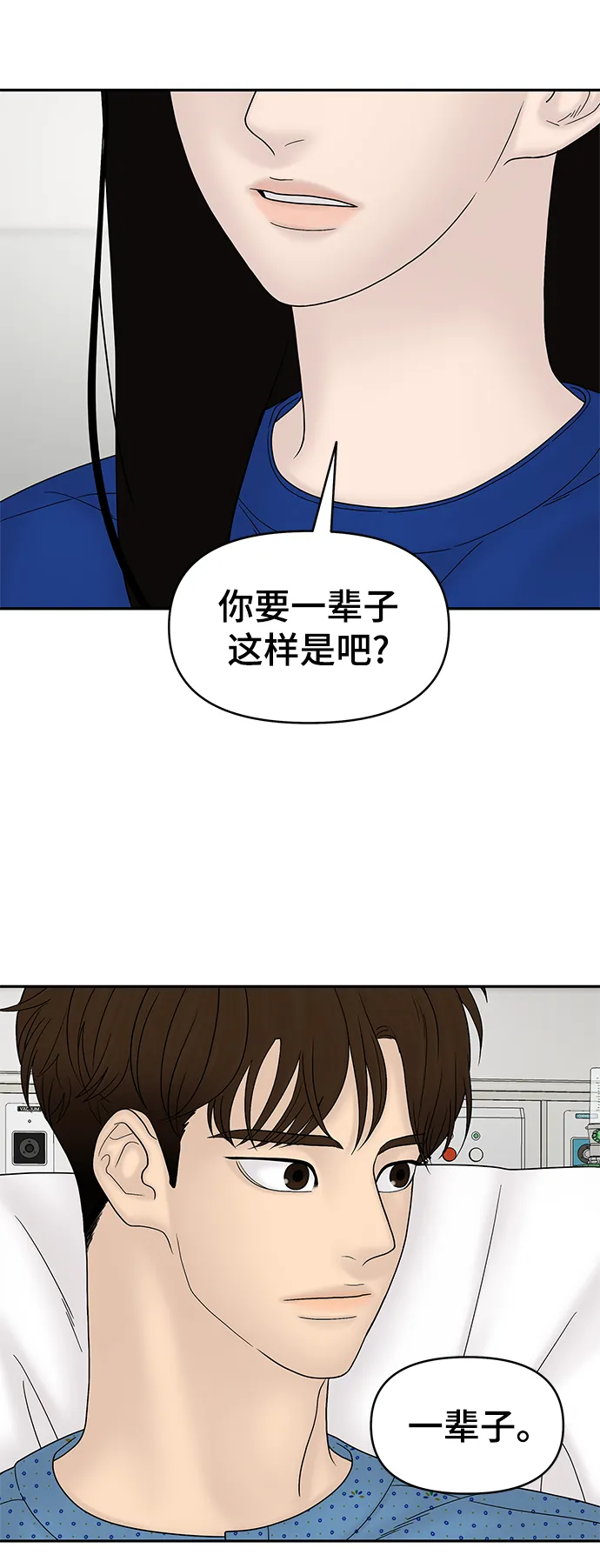 第46话 第51页