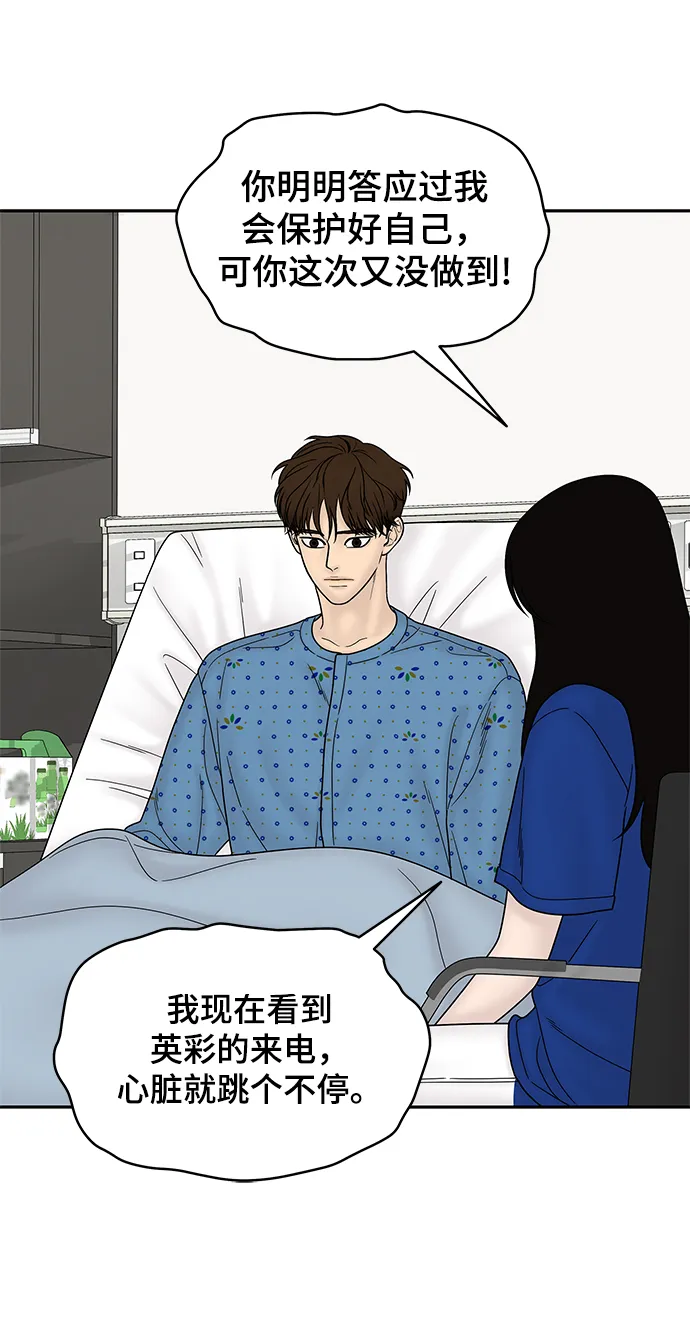 第46话 第62页