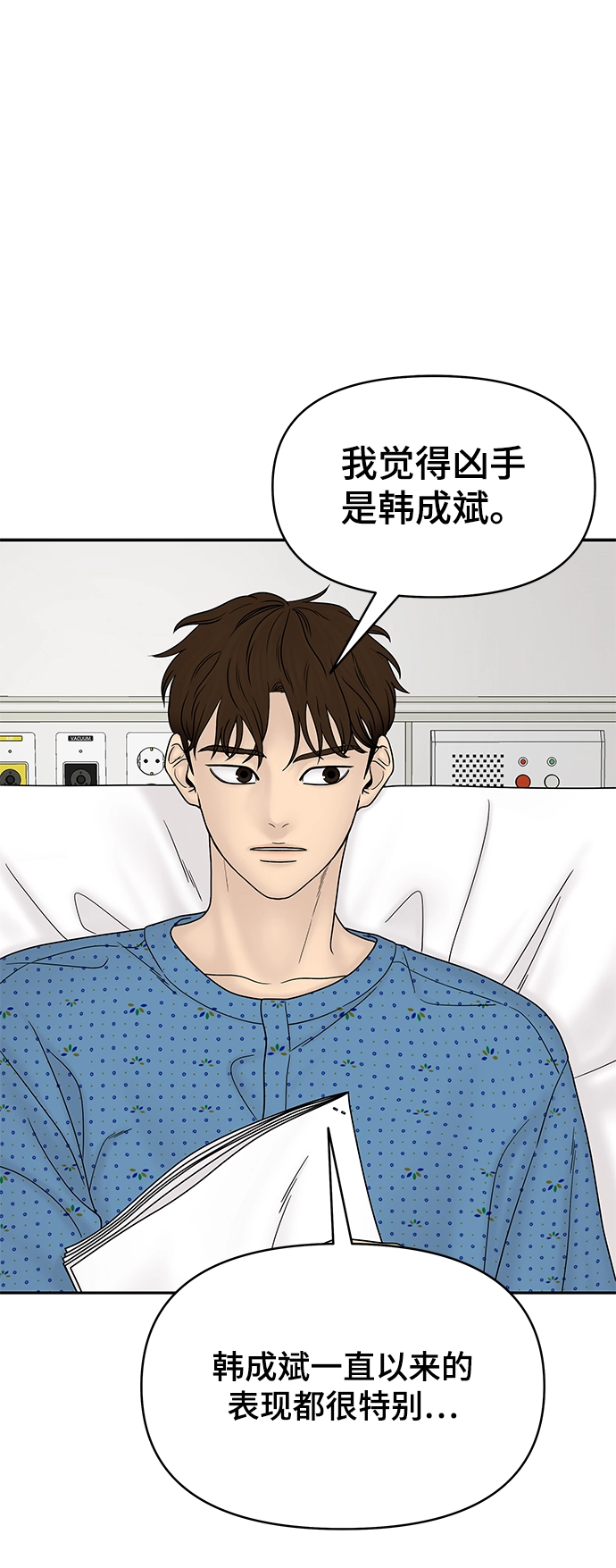 第47话 第2页