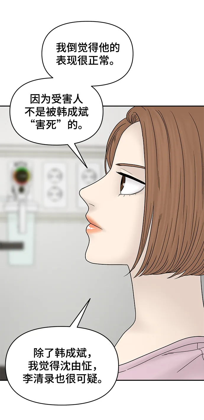 第47话 第3页
