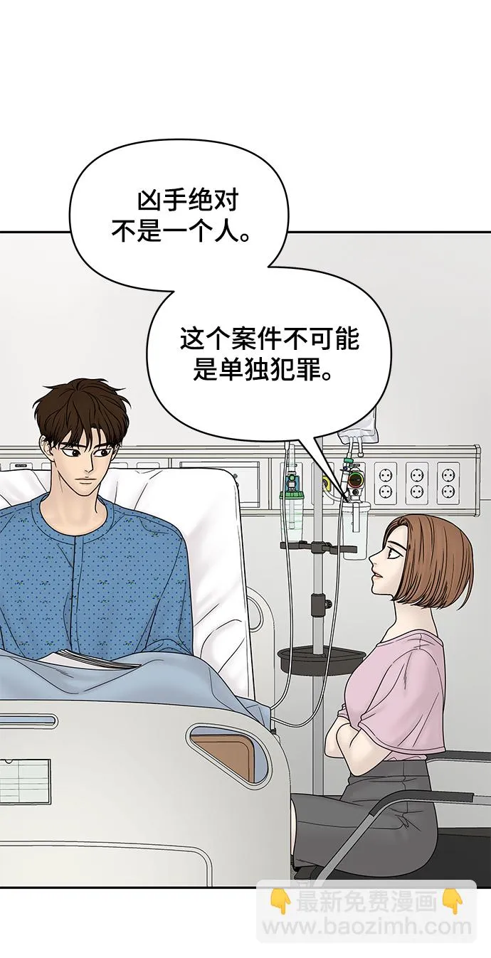 第47话 第4页