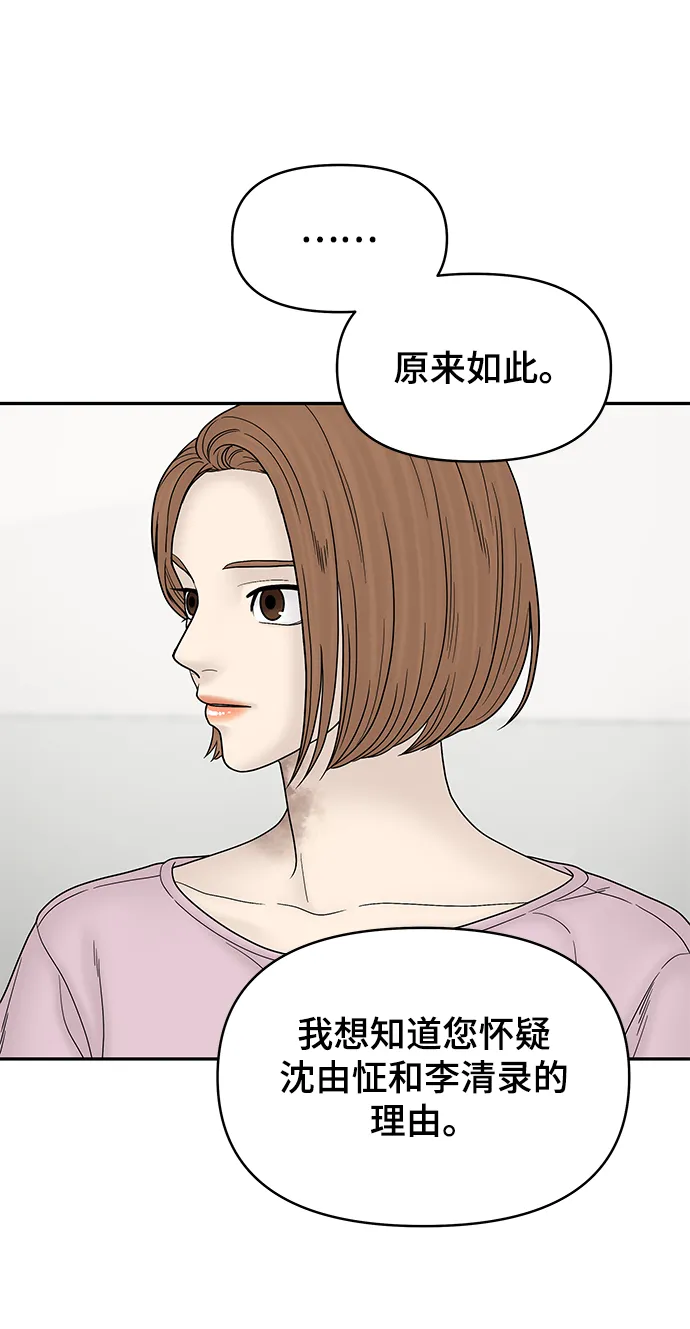 第47话 第5页