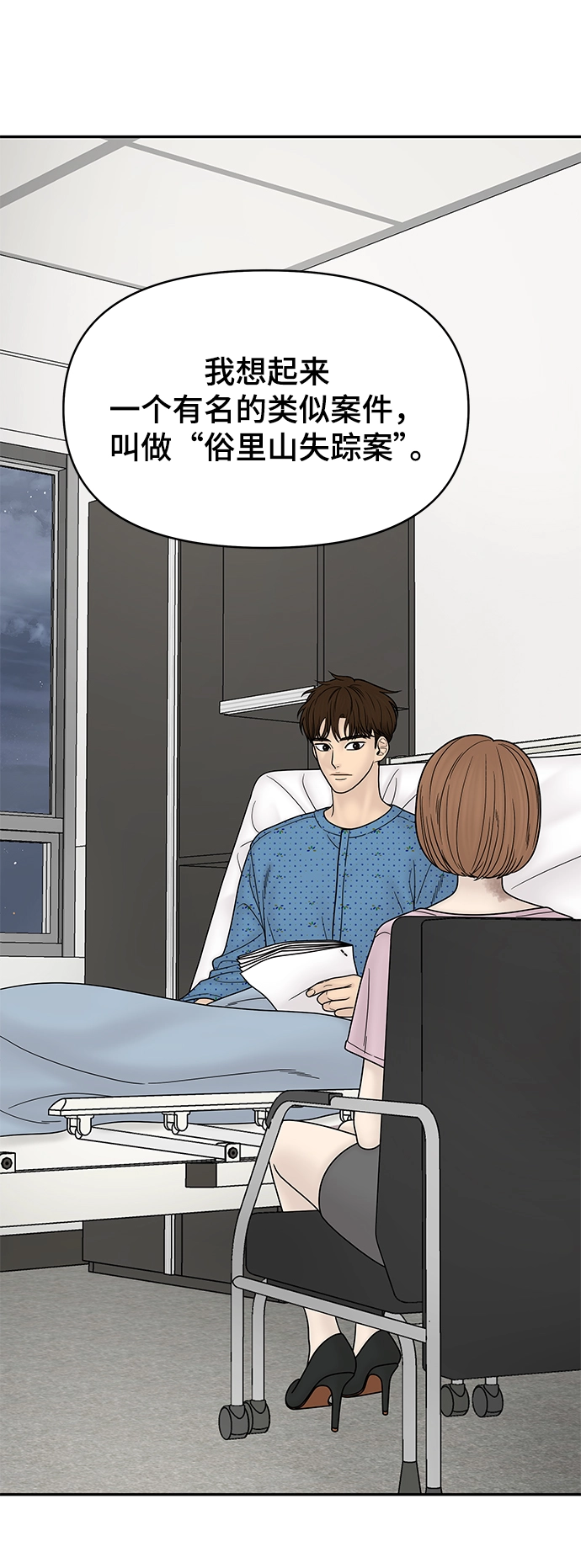第47话 第7页