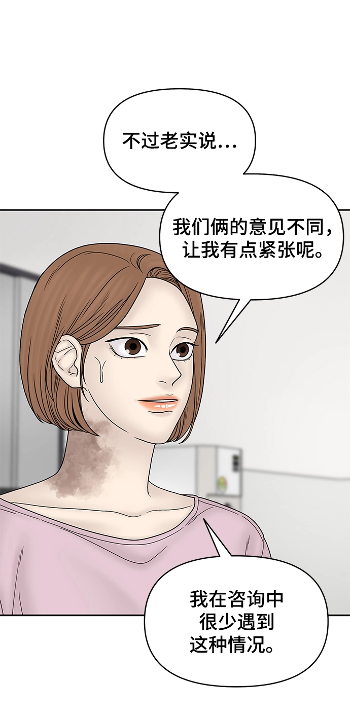 第47话 第8页