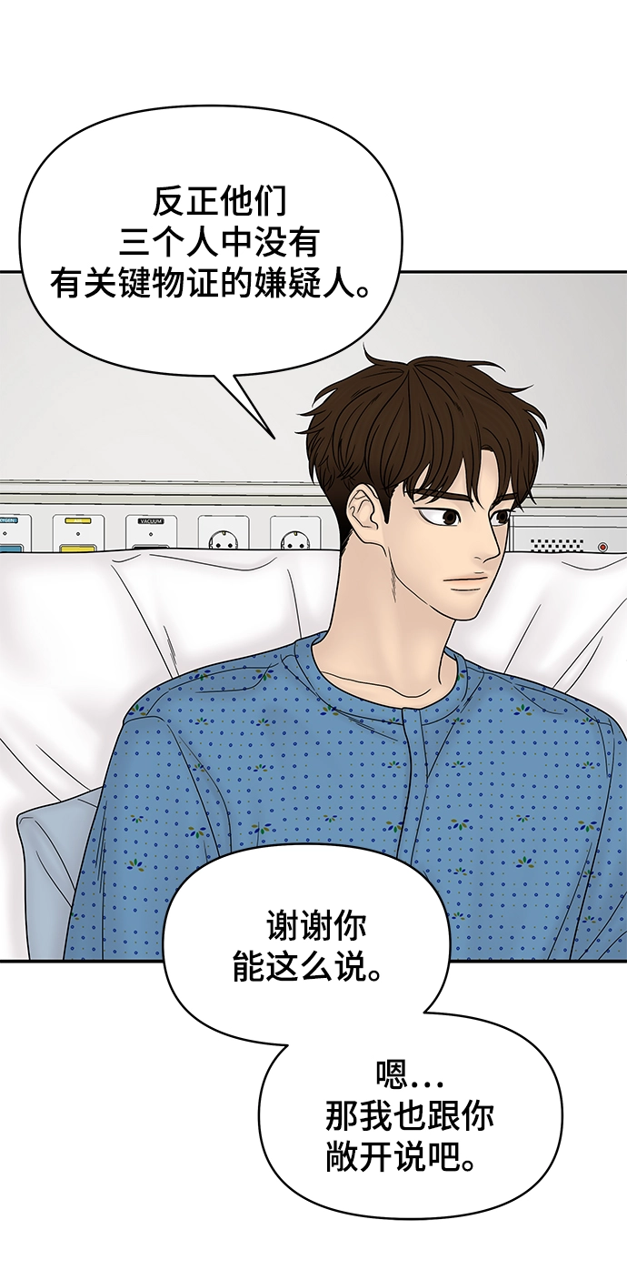 第47话 第9页