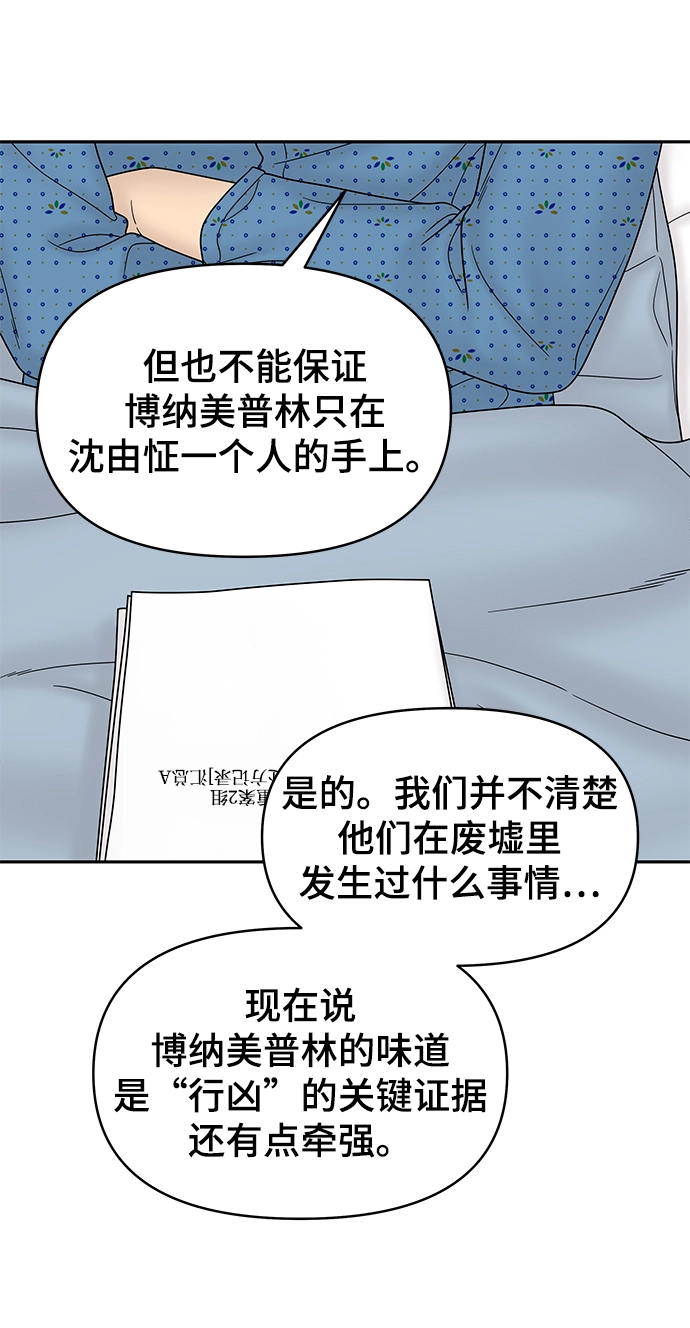 第47话 第11页
