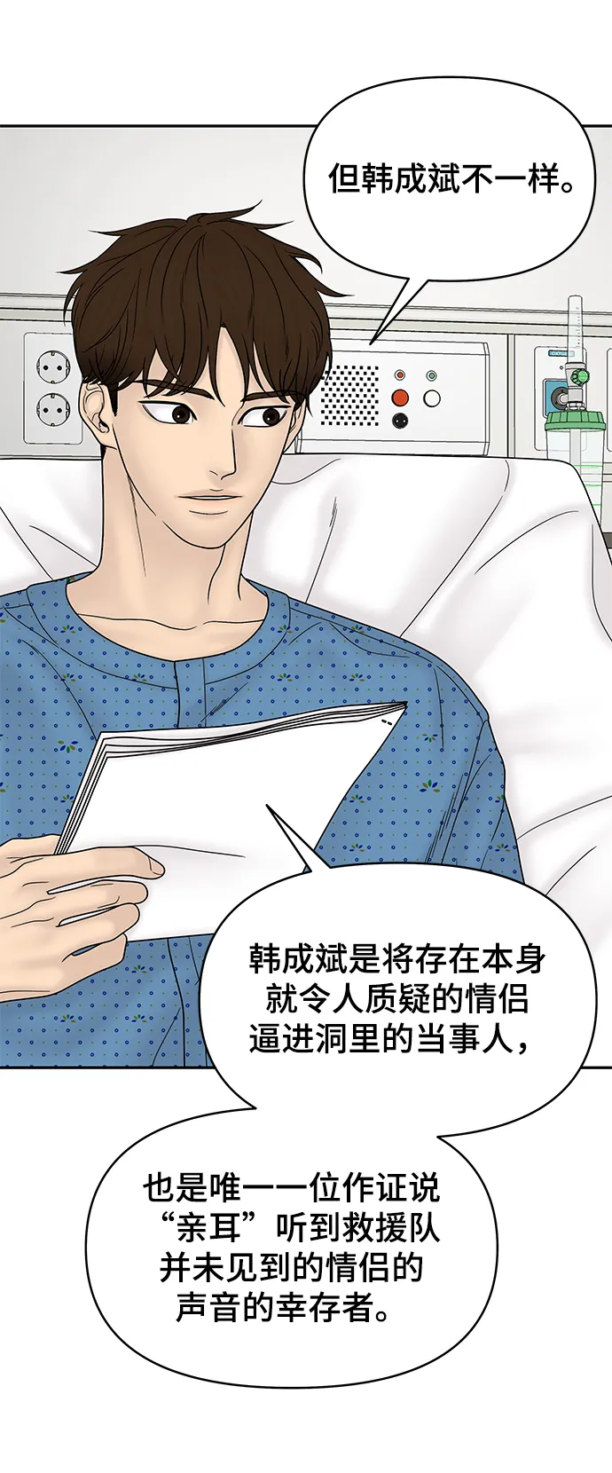第47话 第12页
