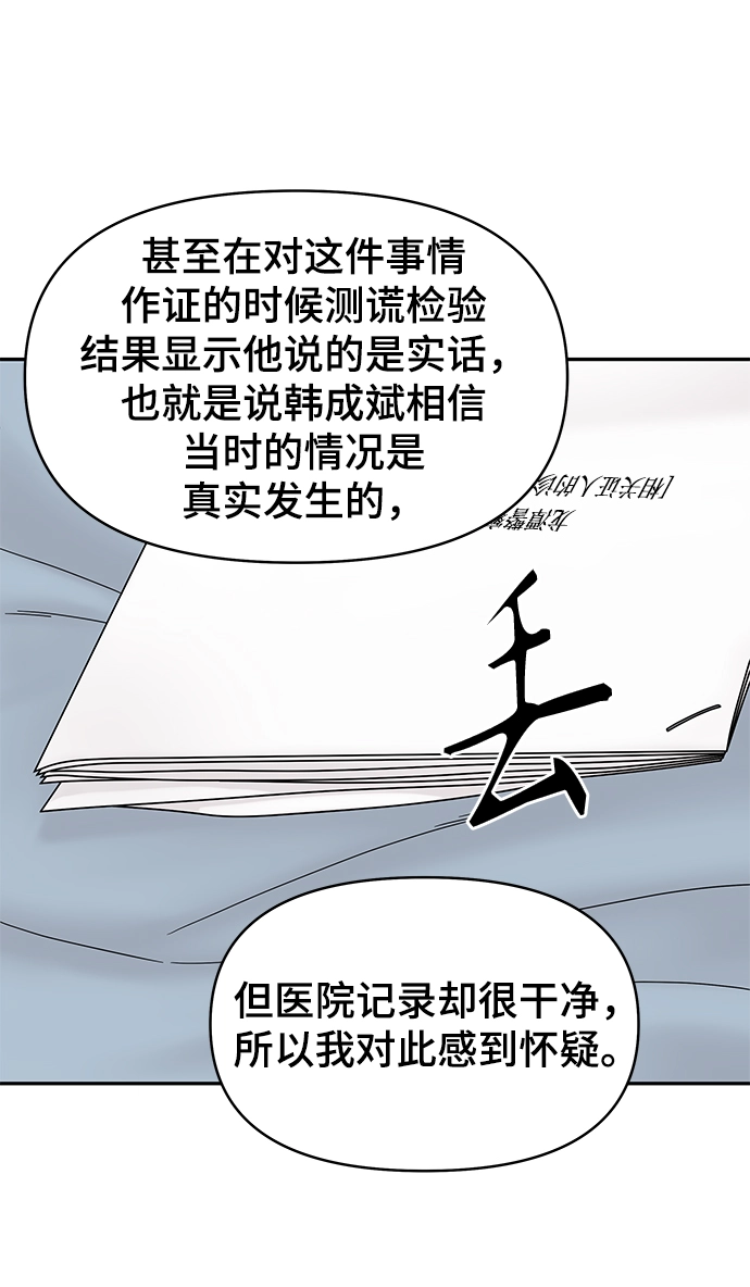 第47话 第13页