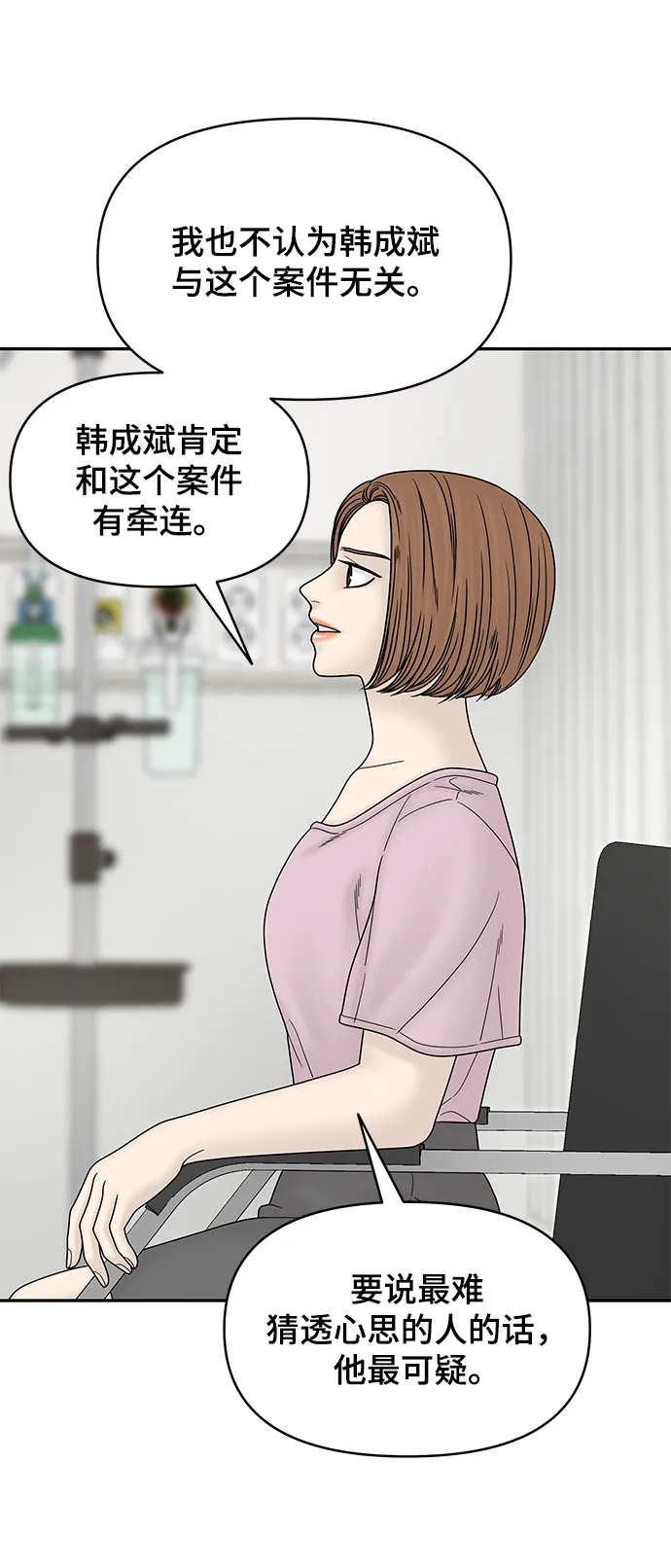 第47话 第14页