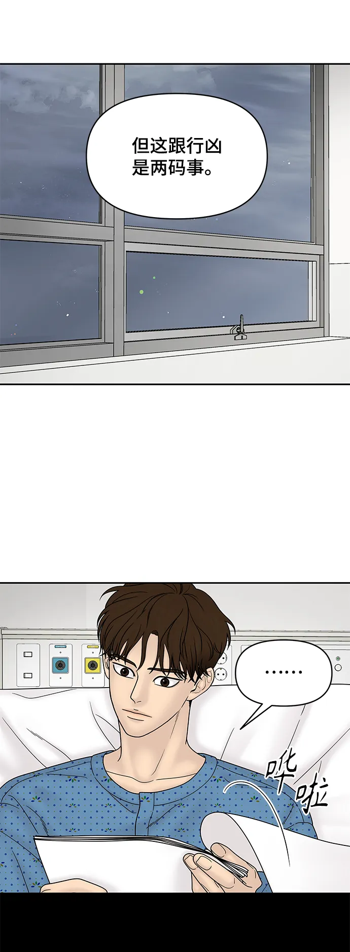 第47话 第15页