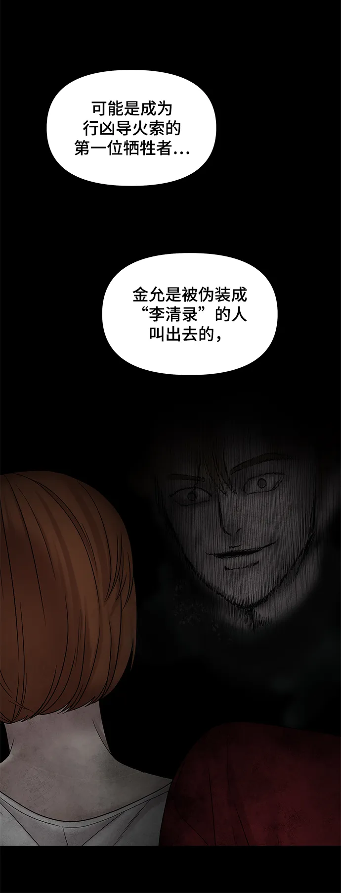 第47话 第16页