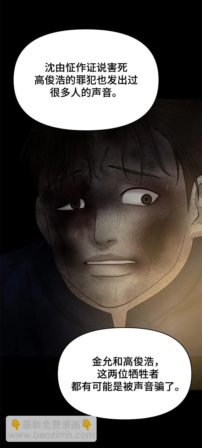 第47话 第18页