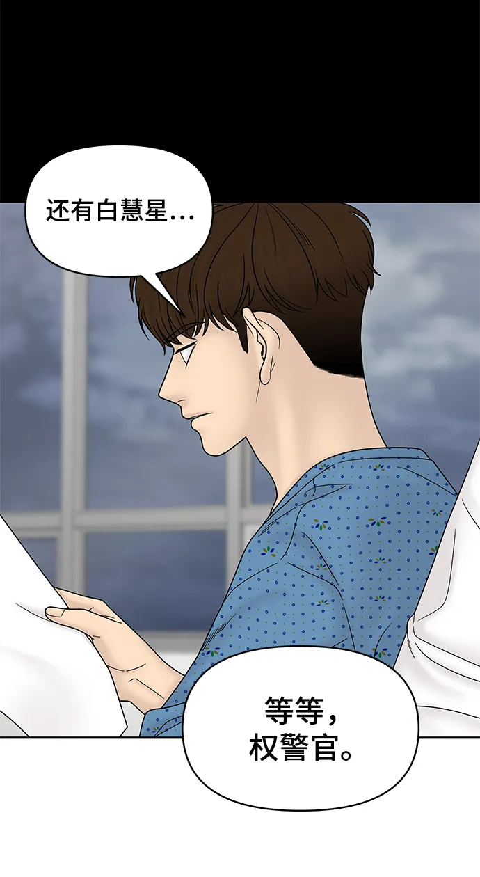 第47话 第19页